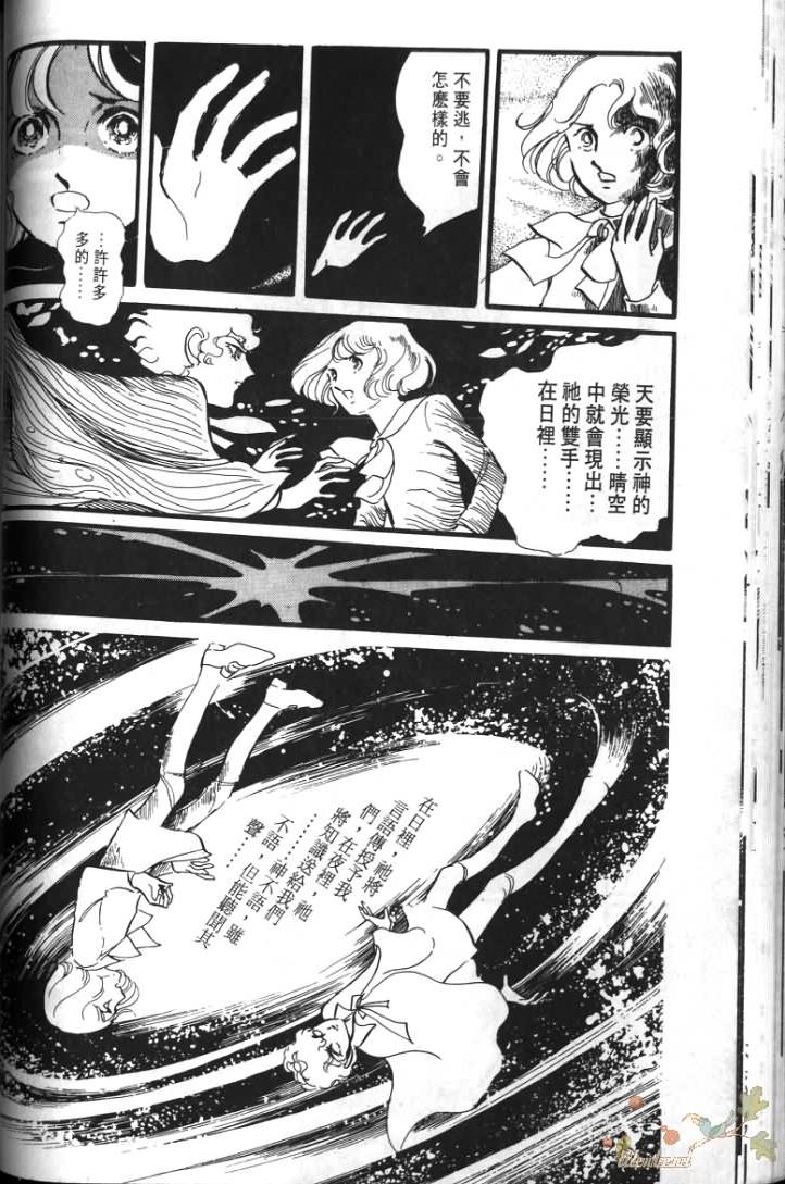 波族传奇韩漫全集-第01卷无删减无遮挡章节图片 