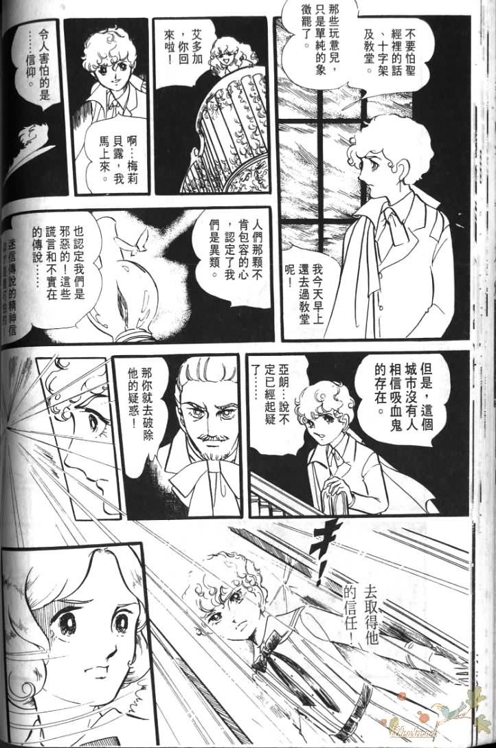 波族传奇韩漫全集-第01卷无删减无遮挡章节图片 