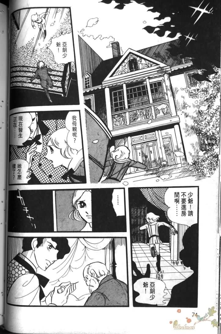 波族传奇韩漫全集-第01卷无删减无遮挡章节图片 