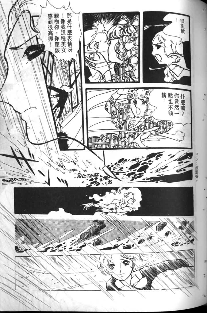 波族传奇韩漫全集-第01卷无删减无遮挡章节图片 