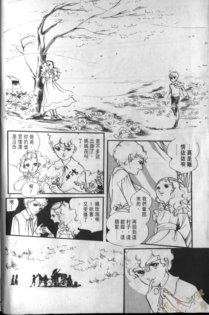 波族传奇韩漫全集-第01卷无删减无遮挡章节图片 