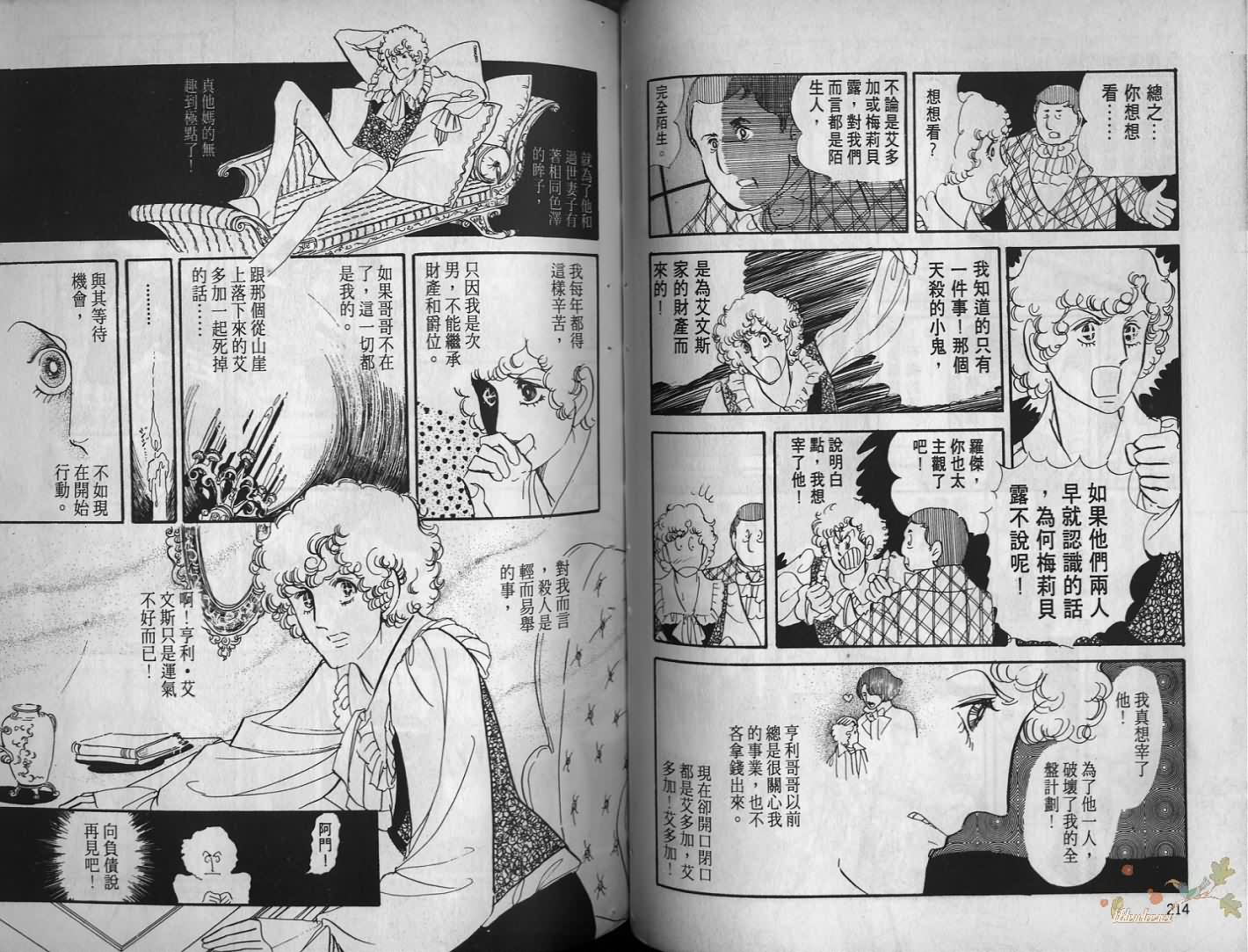 波族传奇韩漫全集-第02卷无删减无遮挡章节图片 