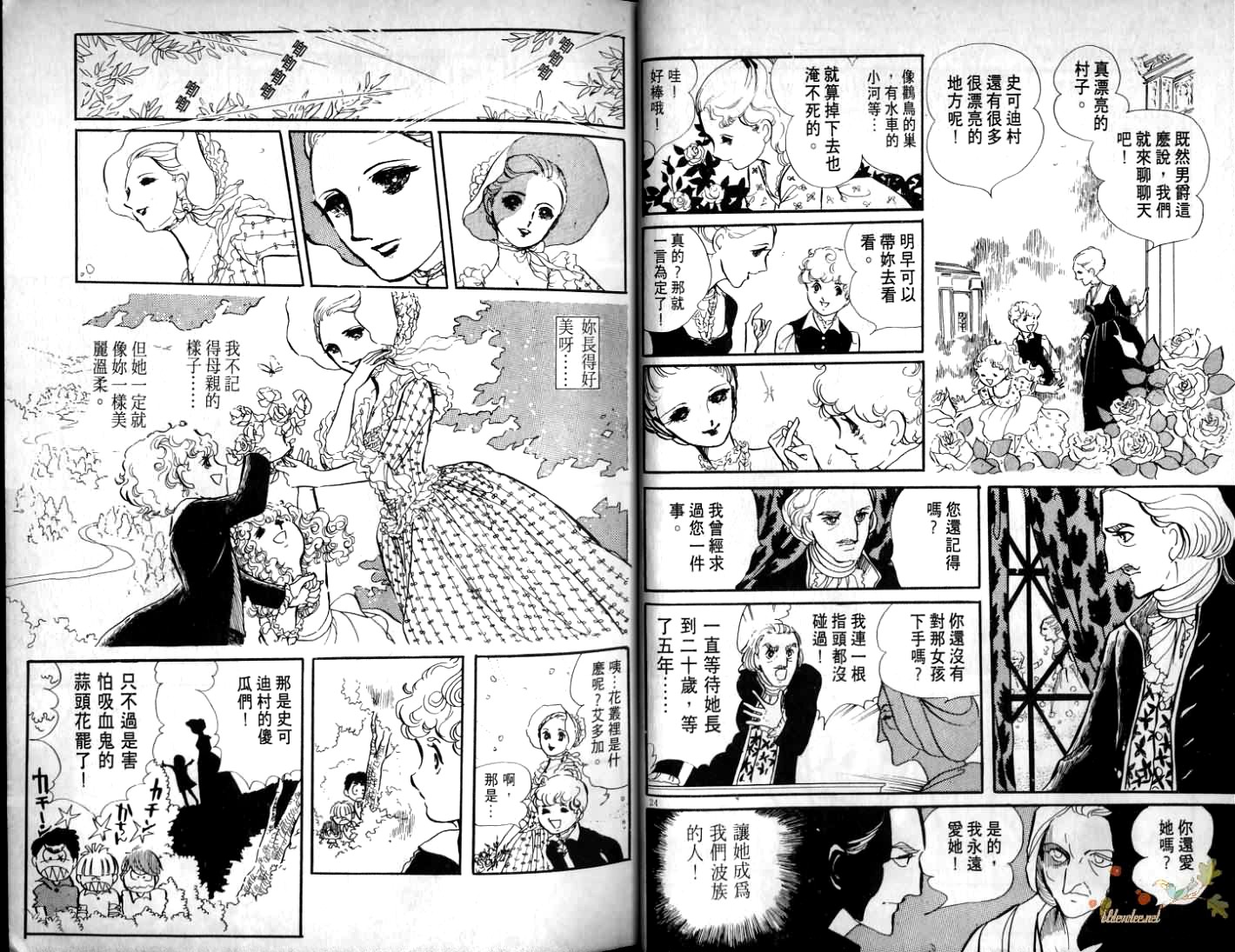 波族传奇韩漫全集-第02卷无删减无遮挡章节图片 