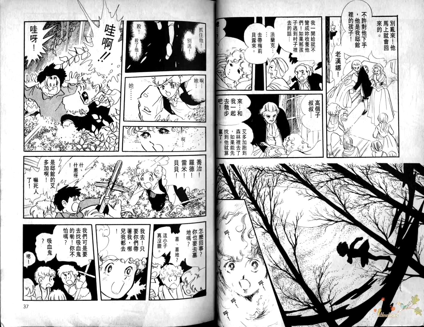 波族传奇韩漫全集-第02卷无删减无遮挡章节图片 