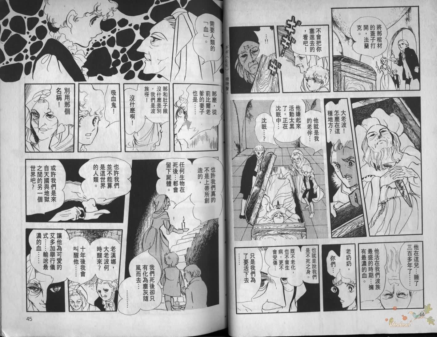 波族传奇韩漫全集-第02卷无删减无遮挡章节图片 