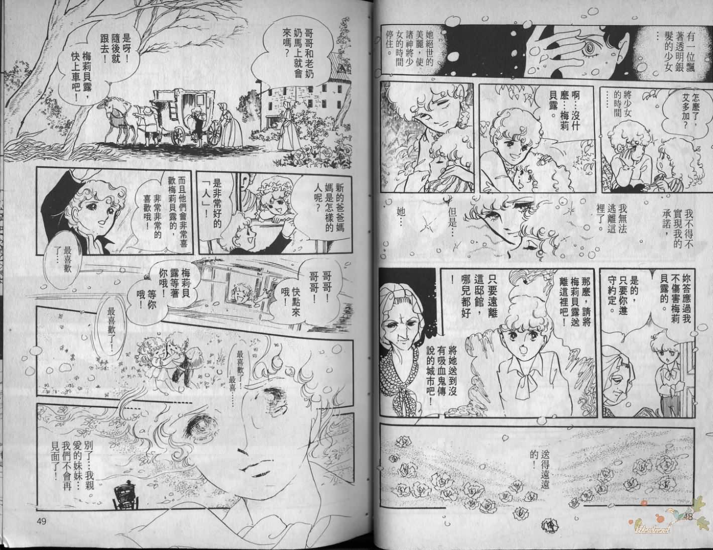 波族传奇韩漫全集-第02卷无删减无遮挡章节图片 