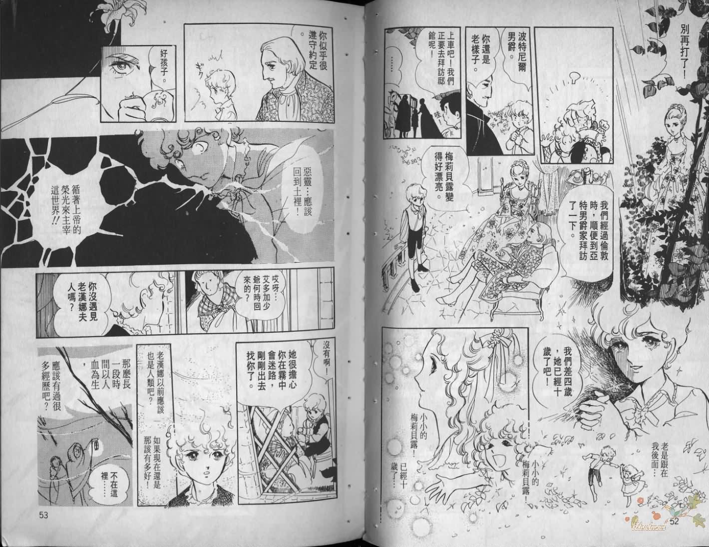 波族传奇韩漫全集-第02卷无删减无遮挡章节图片 