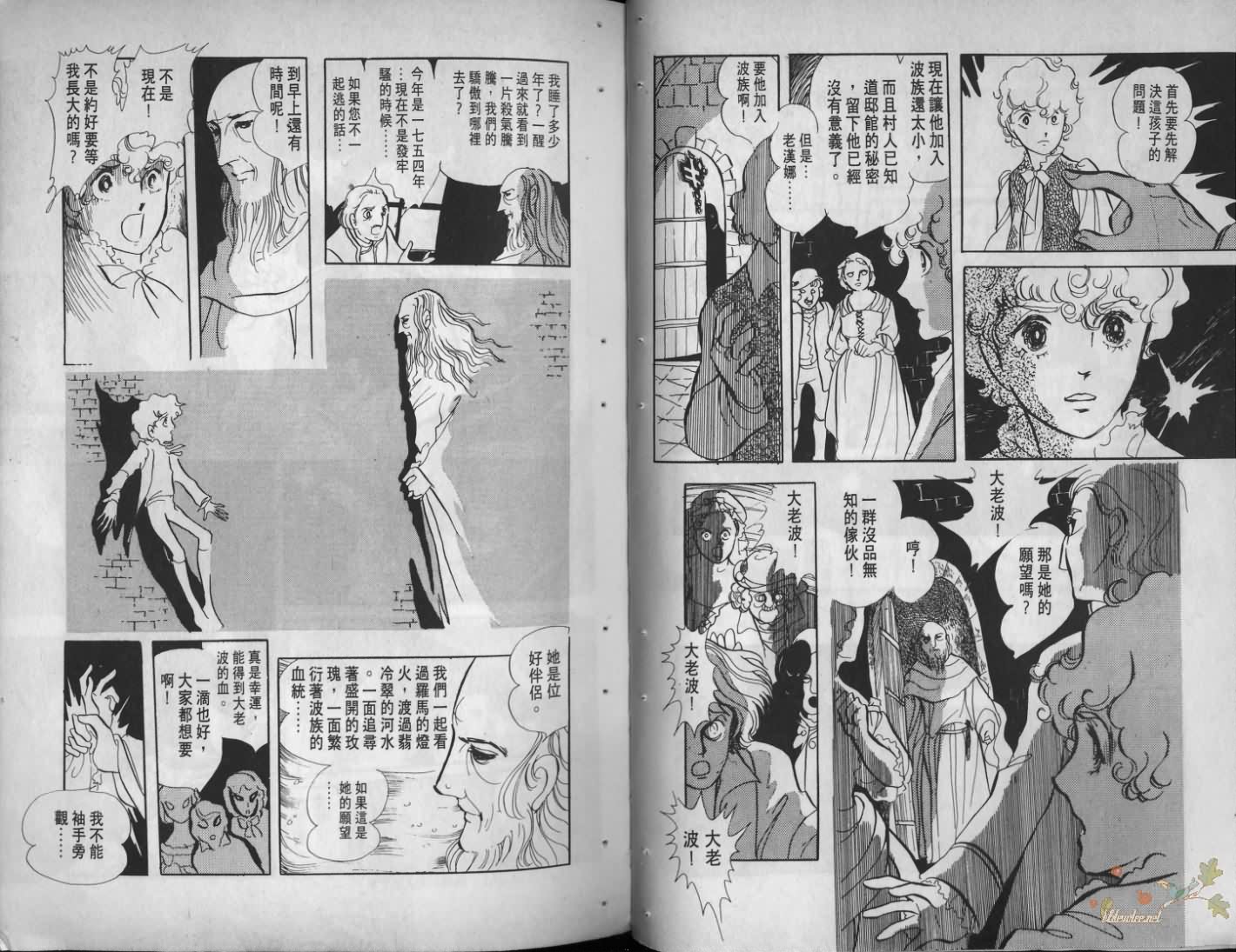 波族传奇韩漫全集-第02卷无删减无遮挡章节图片 