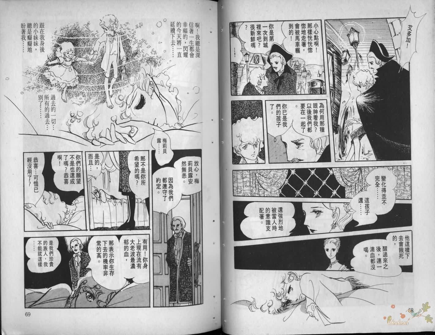 波族传奇韩漫全集-第02卷无删减无遮挡章节图片 