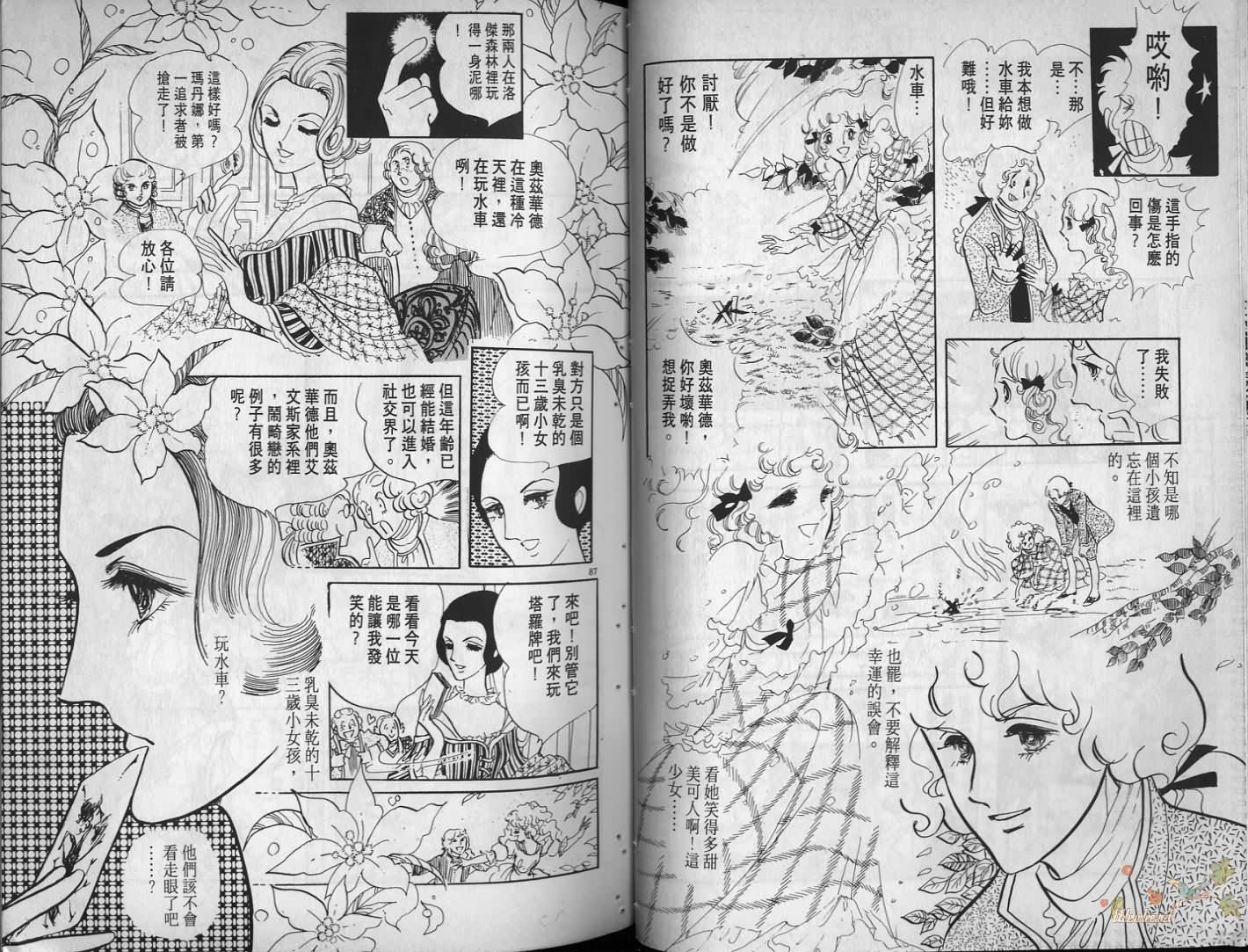 波族传奇韩漫全集-第02卷无删减无遮挡章节图片 