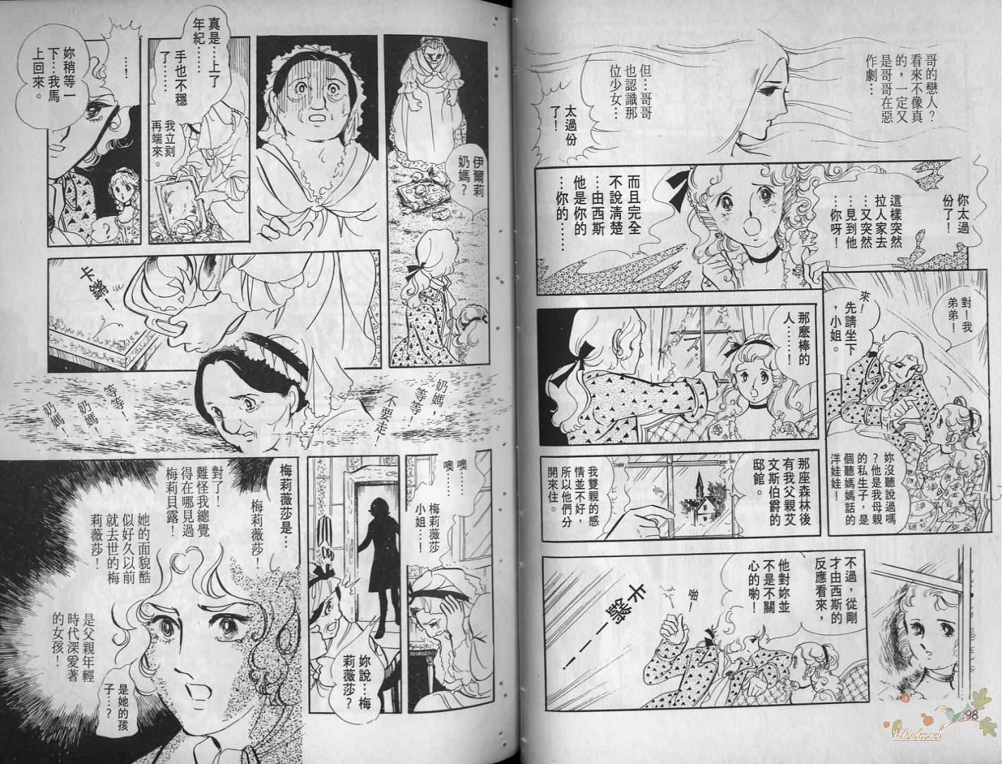 波族传奇韩漫全集-第02卷无删减无遮挡章节图片 