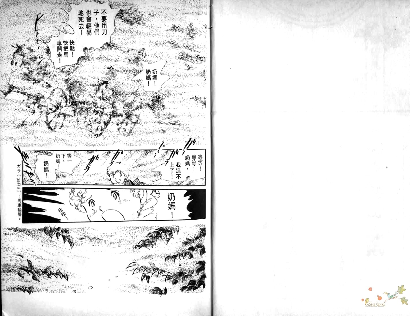 波族传奇韩漫全集-第02卷无删减无遮挡章节图片 