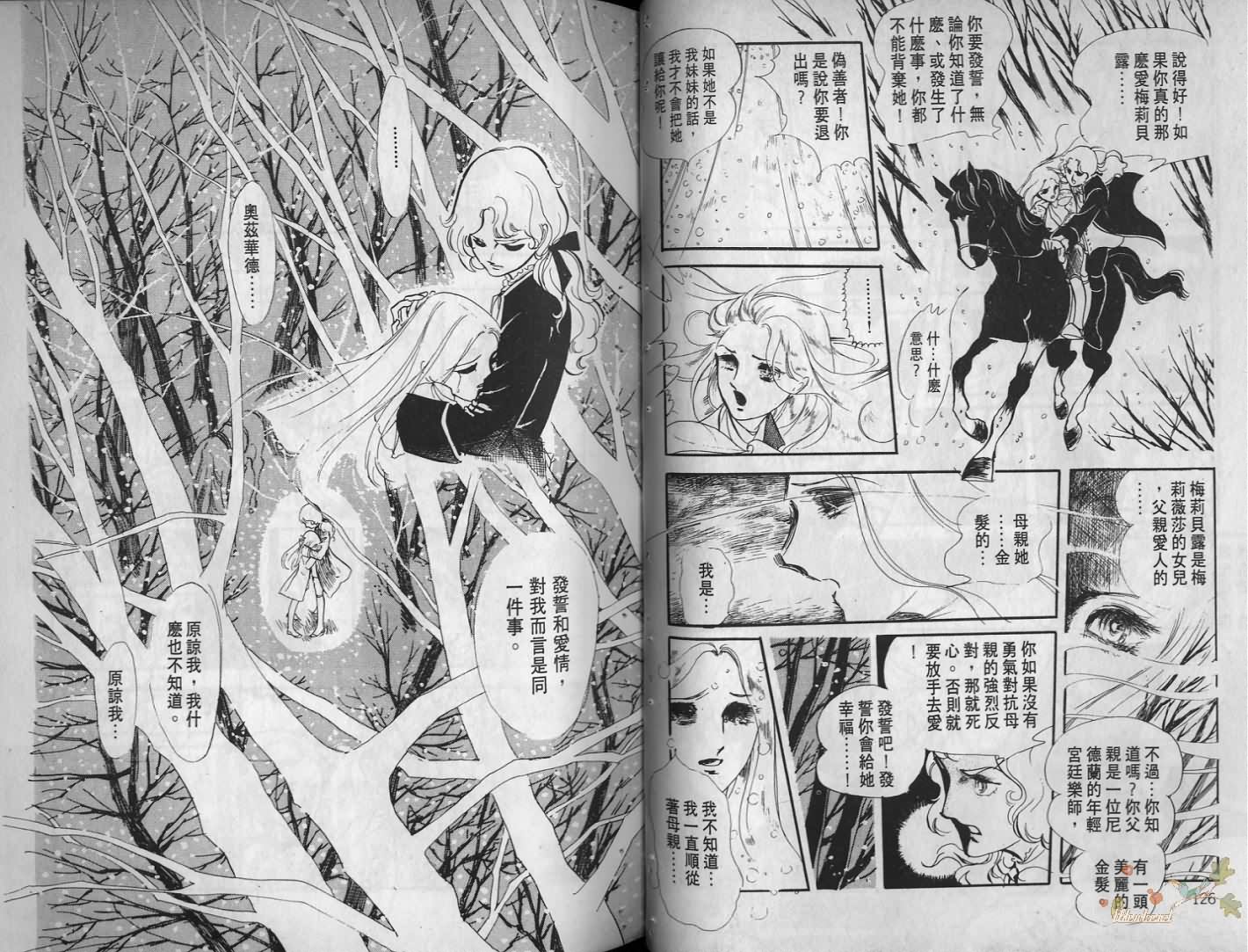 波族传奇韩漫全集-第02卷无删减无遮挡章节图片 