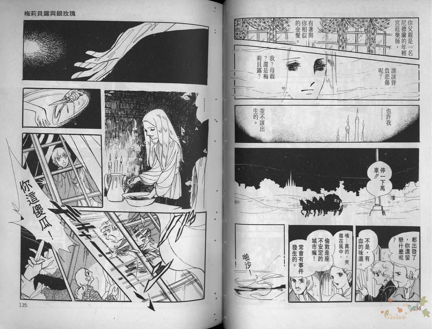 波族传奇韩漫全集-第02卷无删减无遮挡章节图片 