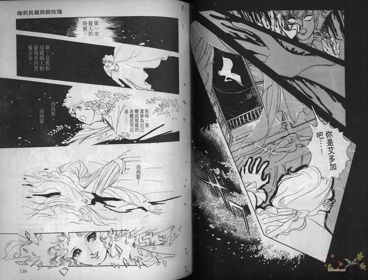 波族传奇韩漫全集-第02卷无删减无遮挡章节图片 
