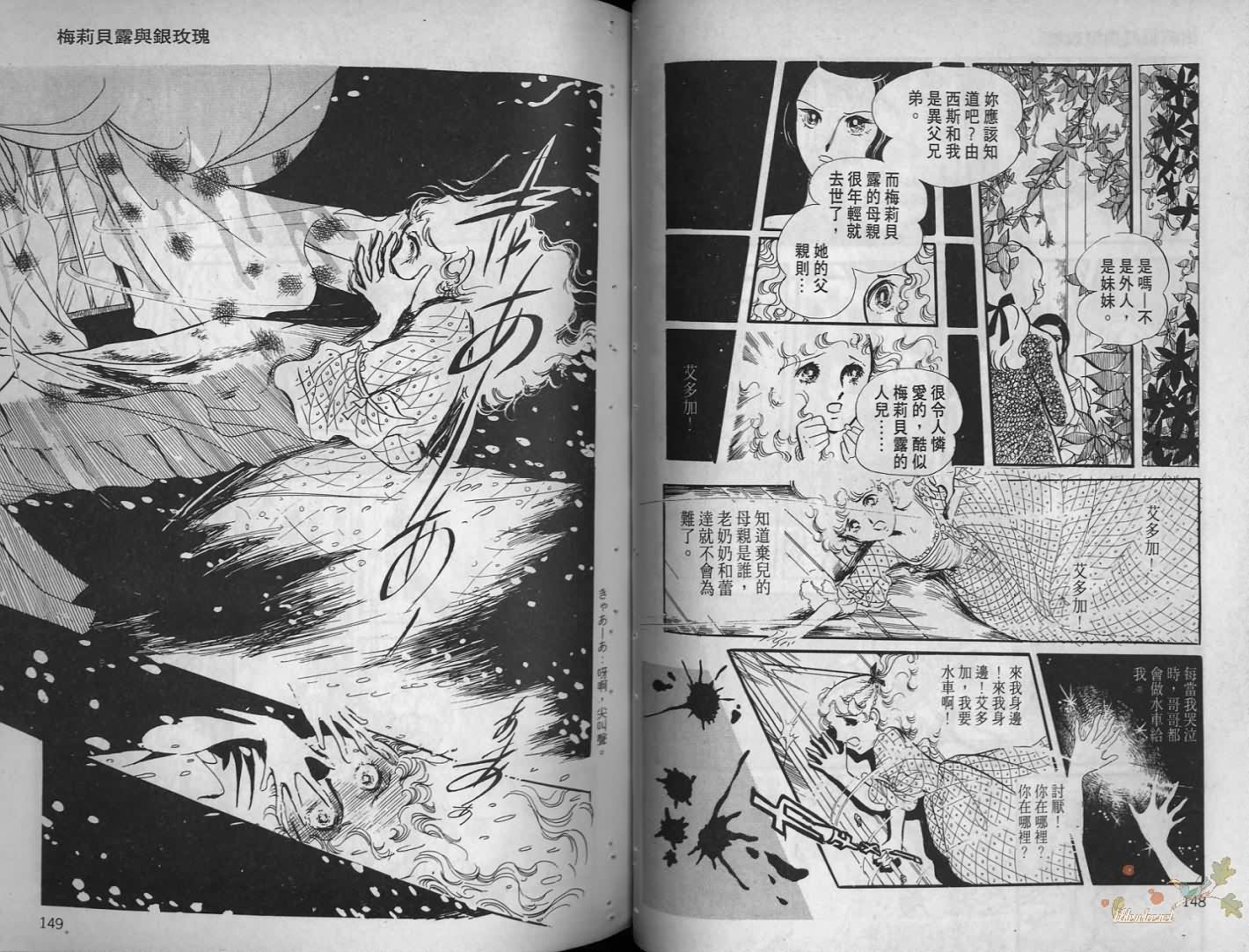 波族传奇韩漫全集-第02卷无删减无遮挡章节图片 
