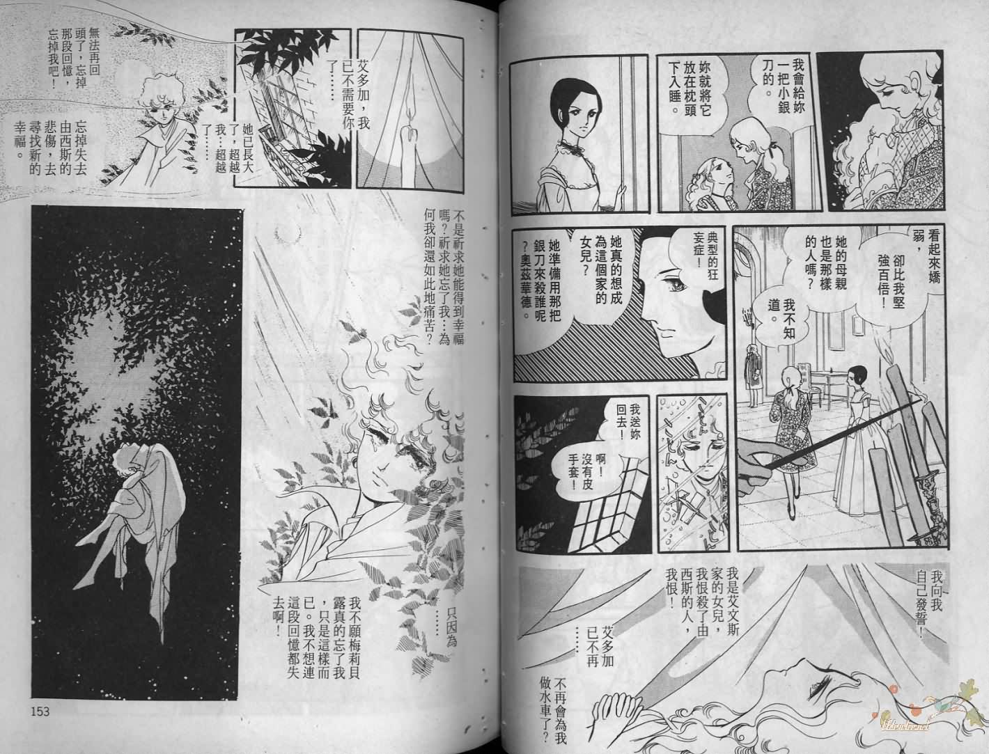 波族传奇韩漫全集-第02卷无删减无遮挡章节图片 