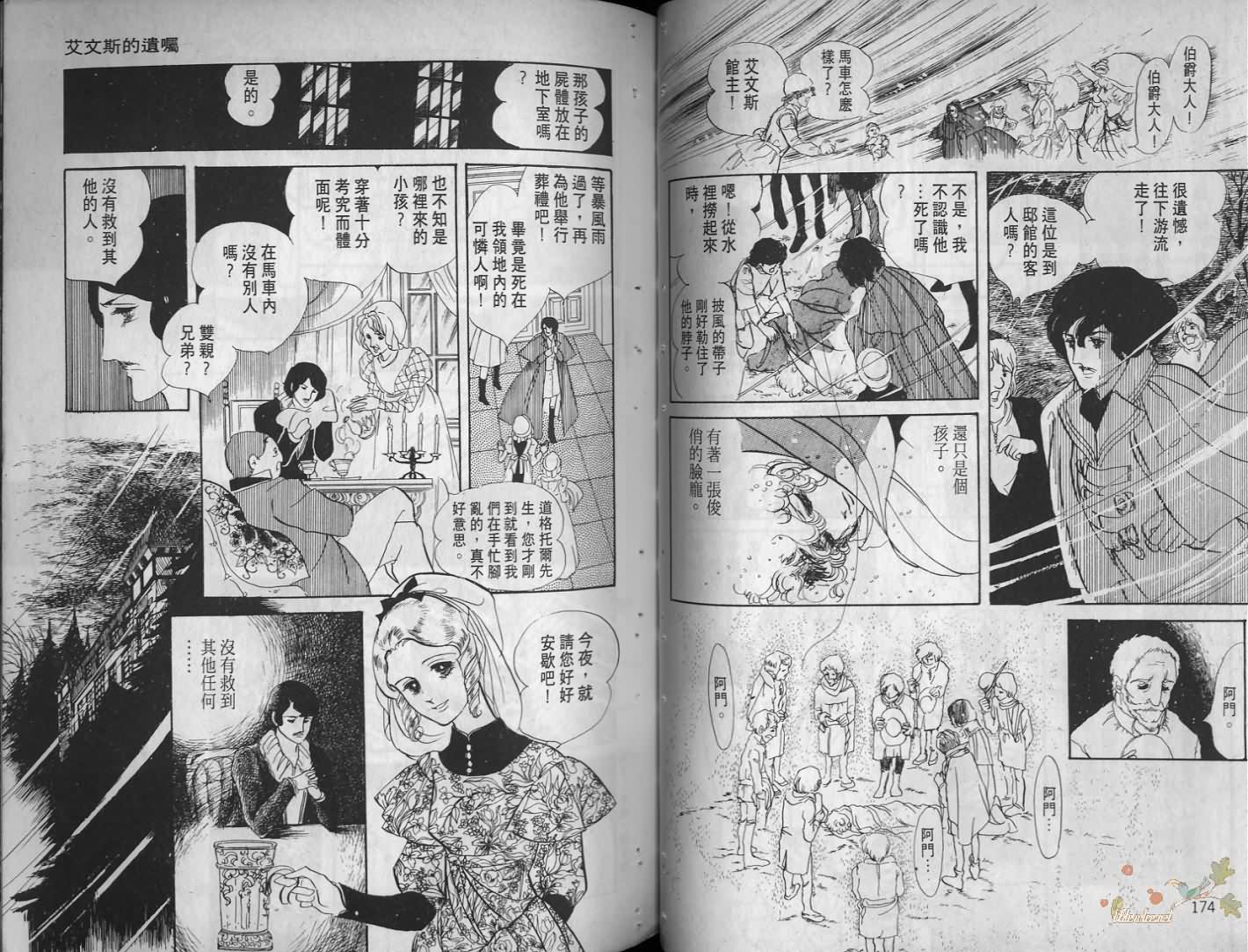 波族传奇韩漫全集-第02卷无删减无遮挡章节图片 
