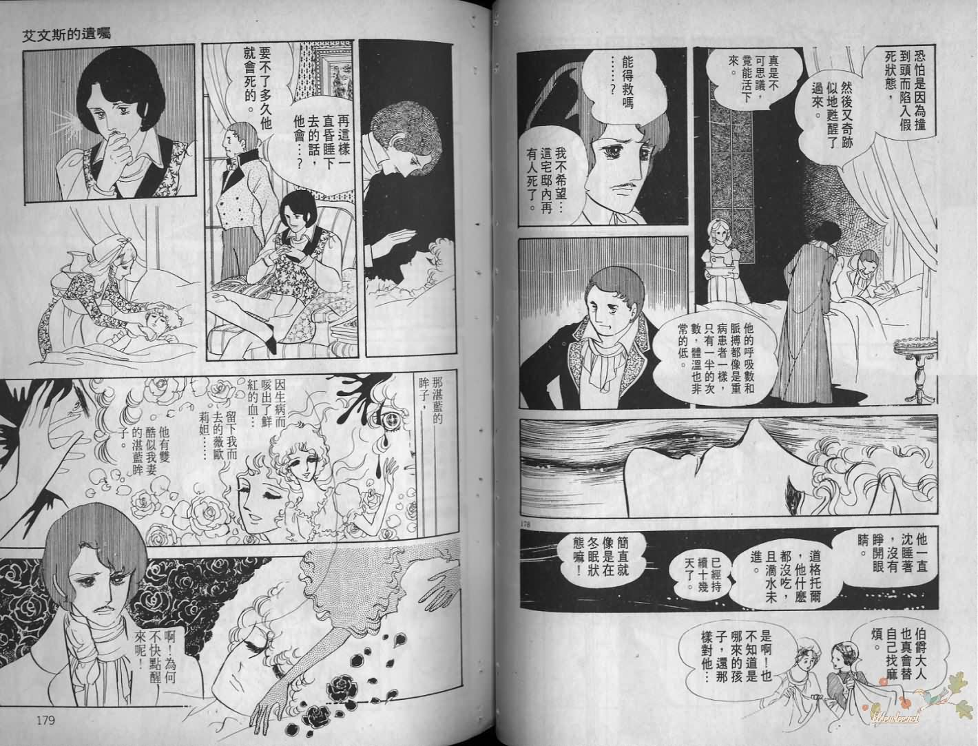 波族传奇韩漫全集-第02卷无删减无遮挡章节图片 