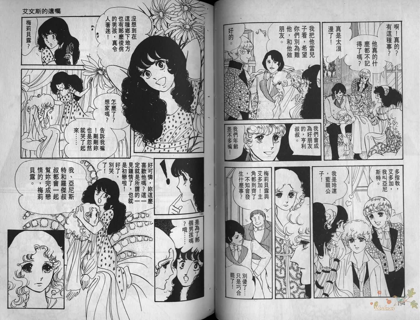 波族传奇韩漫全集-第02卷无删减无遮挡章节图片 