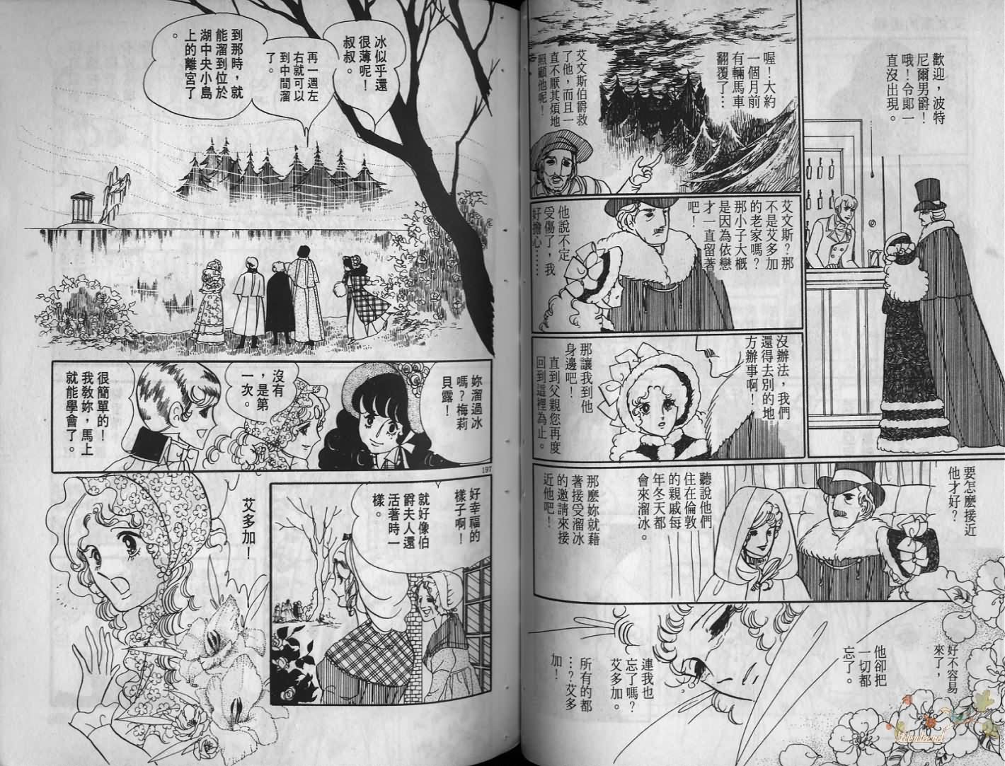 波族传奇韩漫全集-第02卷无删减无遮挡章节图片 