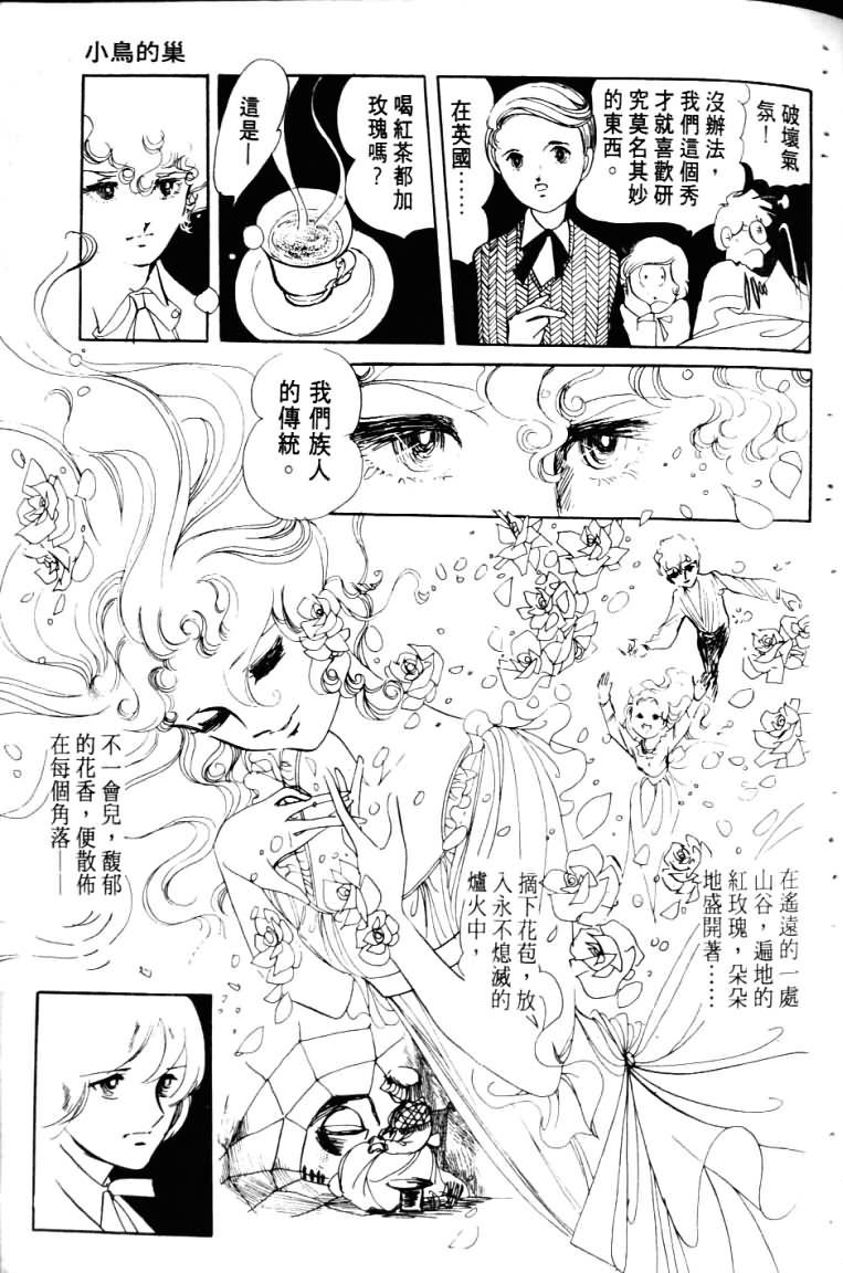 波族传奇韩漫全集-第03卷无删减无遮挡章节图片 