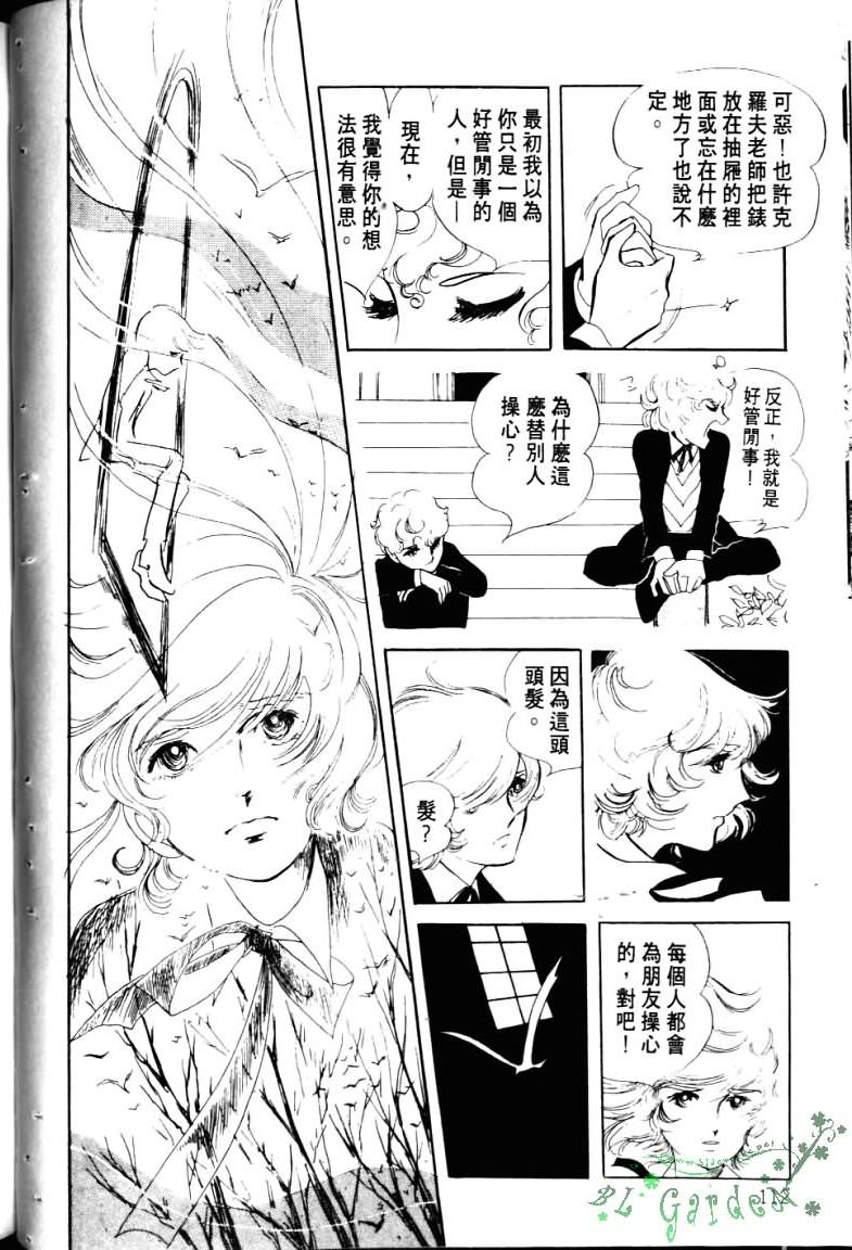 波族传奇韩漫全集-第03卷无删减无遮挡章节图片 