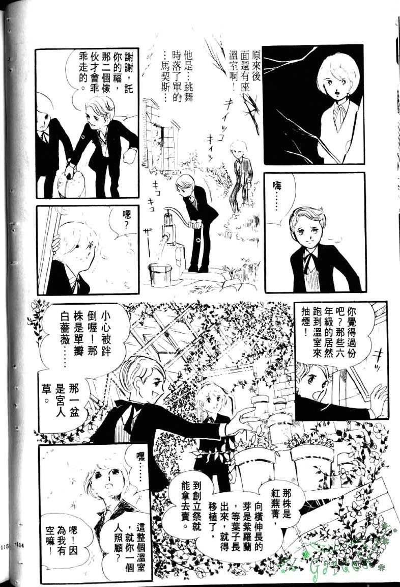 波族传奇韩漫全集-第03卷无删减无遮挡章节图片 