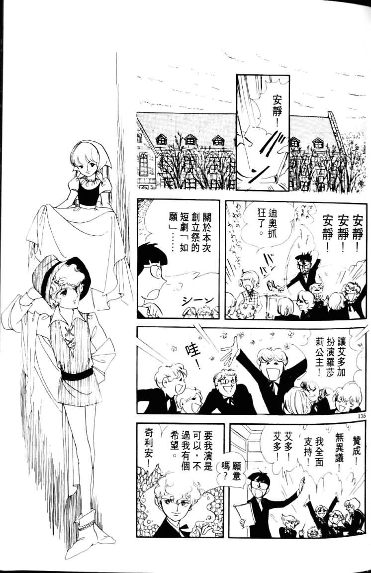 波族传奇韩漫全集-第03卷无删减无遮挡章节图片 