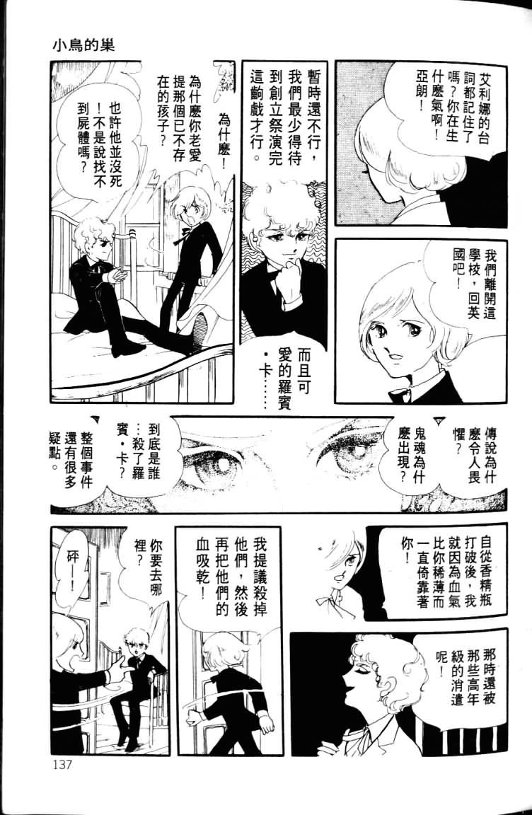 波族传奇韩漫全集-第03卷无删减无遮挡章节图片 