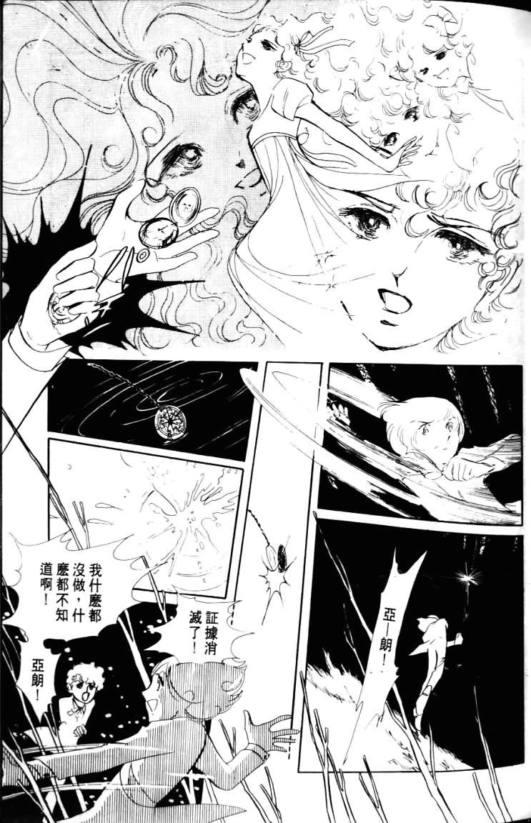 波族传奇韩漫全集-第03卷无删减无遮挡章节图片 