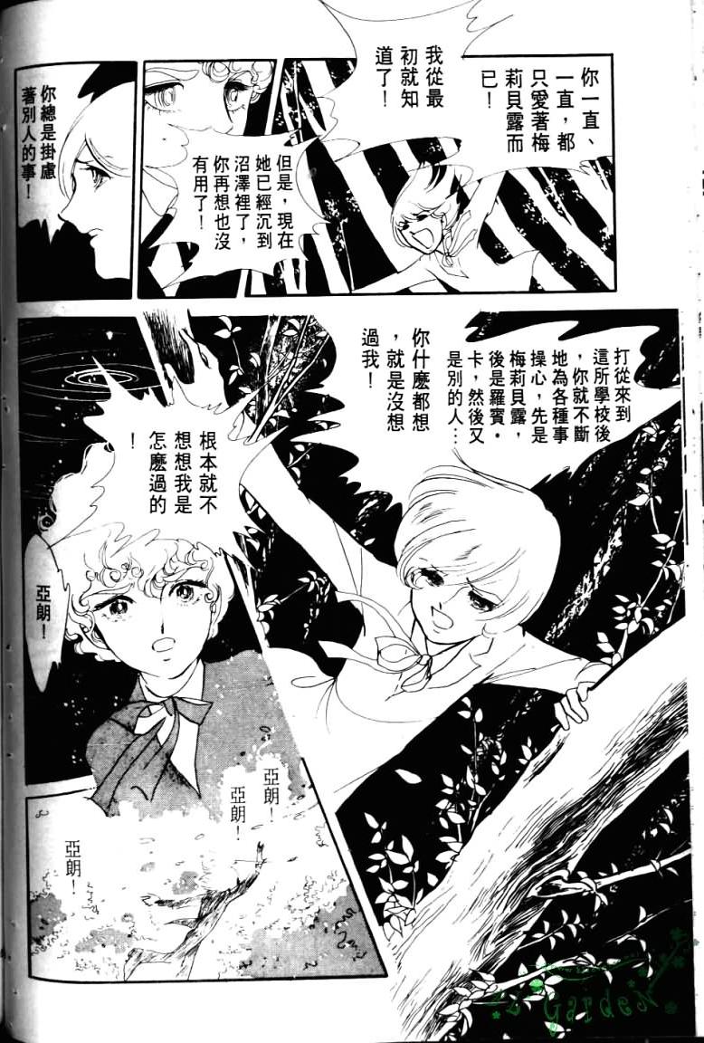 波族传奇韩漫全集-第03卷无删减无遮挡章节图片 