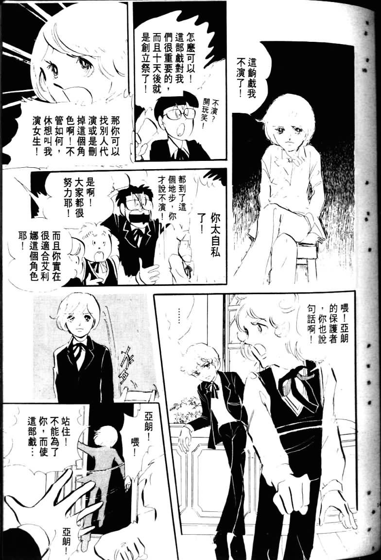 波族传奇韩漫全集-第03卷无删减无遮挡章节图片 