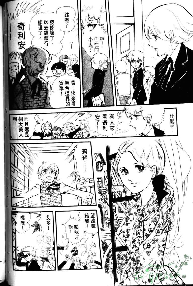 波族传奇韩漫全集-第03卷无删减无遮挡章节图片 