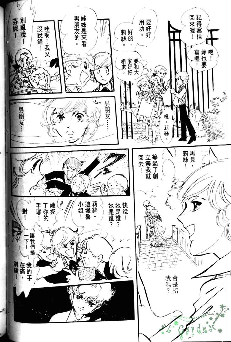 波族传奇韩漫全集-第03卷无删减无遮挡章节图片 