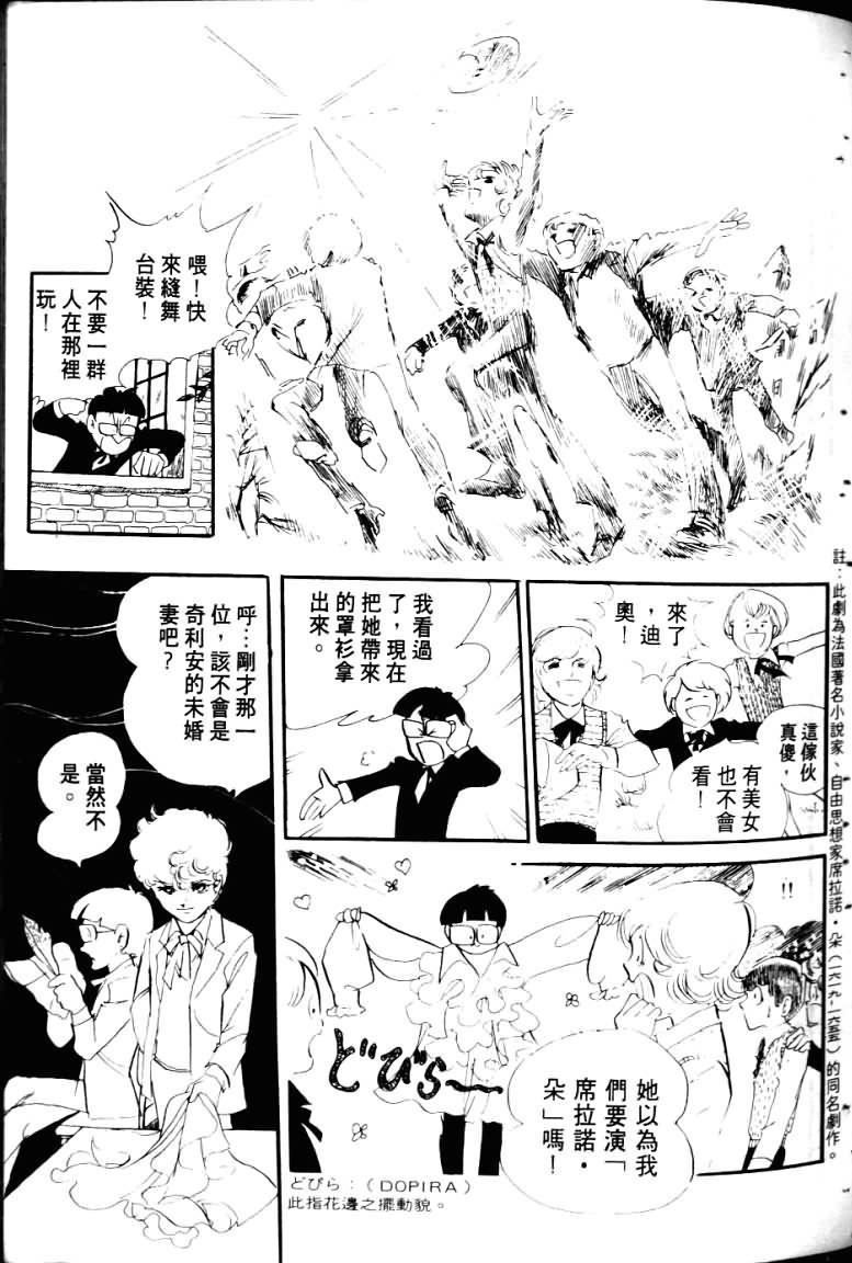 波族传奇韩漫全集-第03卷无删减无遮挡章节图片 