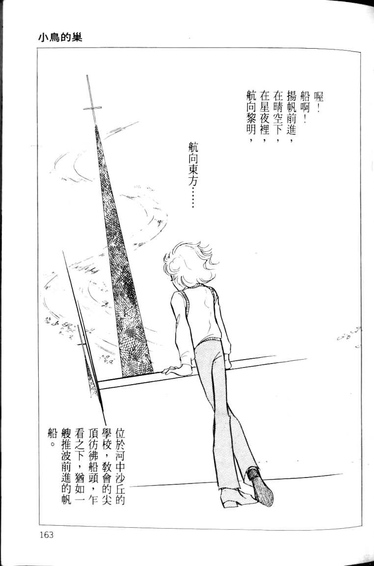 波族传奇韩漫全集-第03卷无删减无遮挡章节图片 