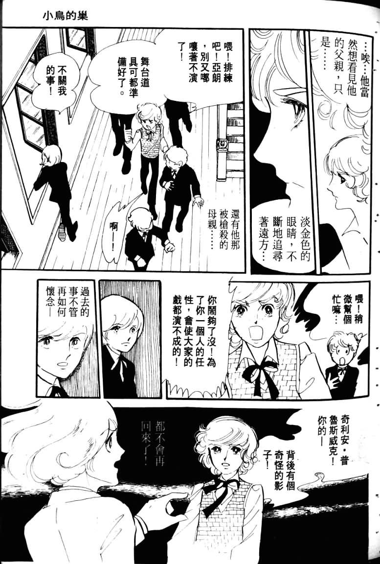 波族传奇韩漫全集-第03卷无删减无遮挡章节图片 