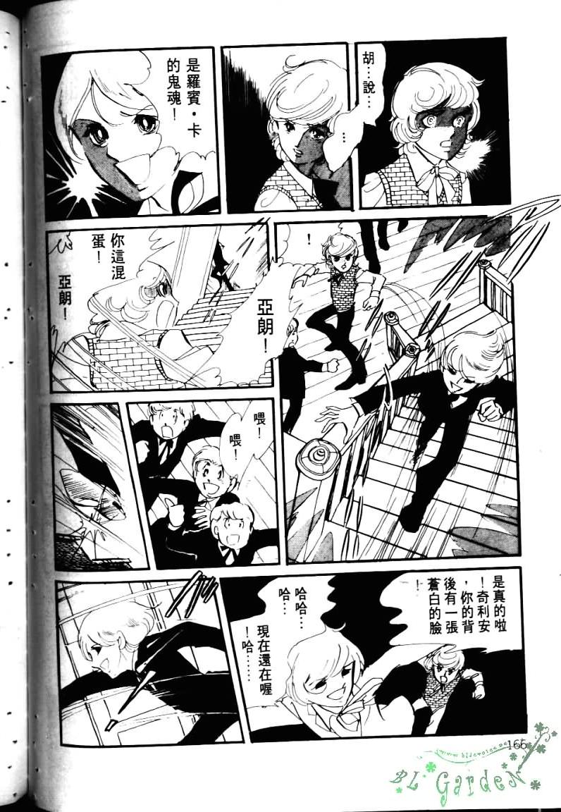 波族传奇韩漫全集-第03卷无删减无遮挡章节图片 