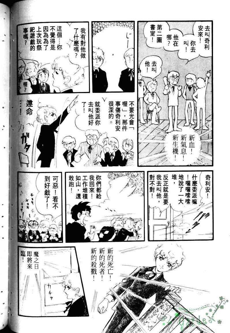 波族传奇韩漫全集-第03卷无删减无遮挡章节图片 