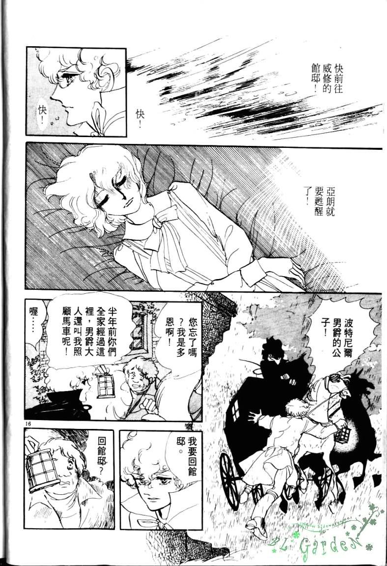 波族传奇韩漫全集-第03卷无删减无遮挡章节图片 