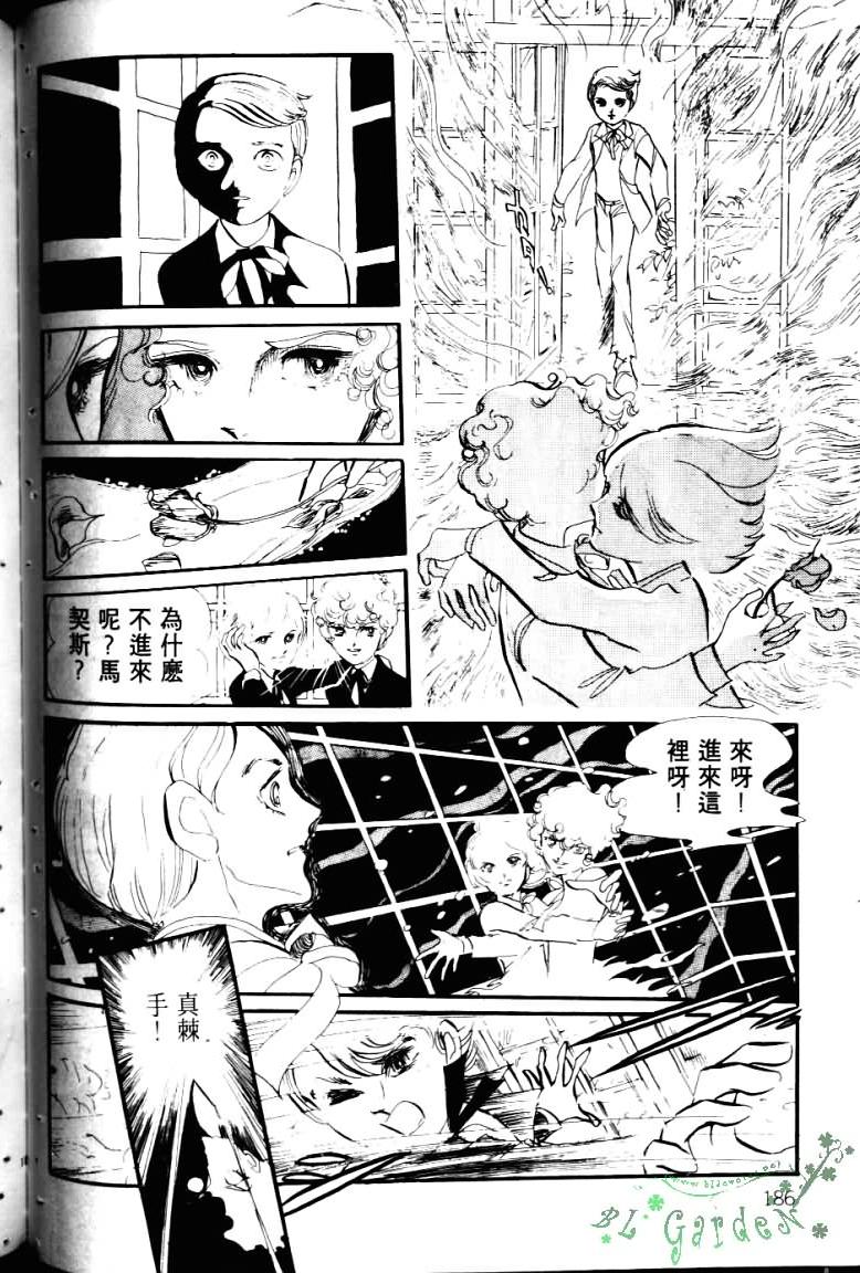 波族传奇韩漫全集-第03卷无删减无遮挡章节图片 