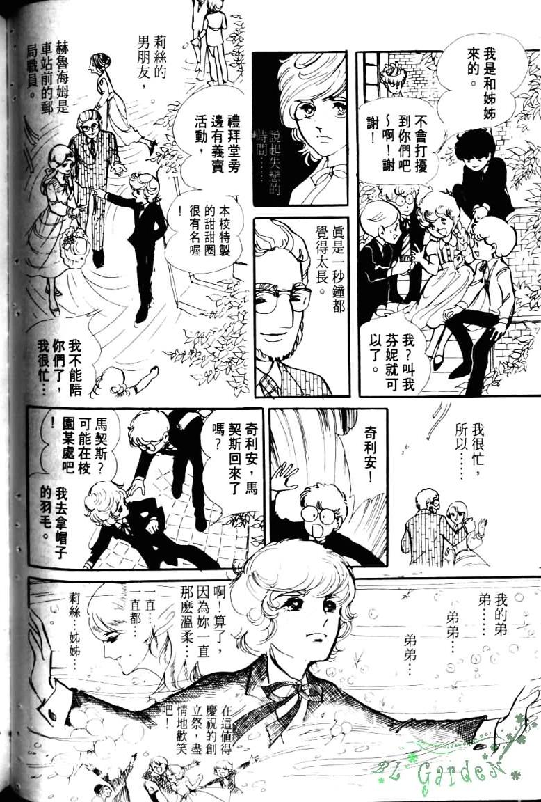 波族传奇韩漫全集-第03卷无删减无遮挡章节图片 