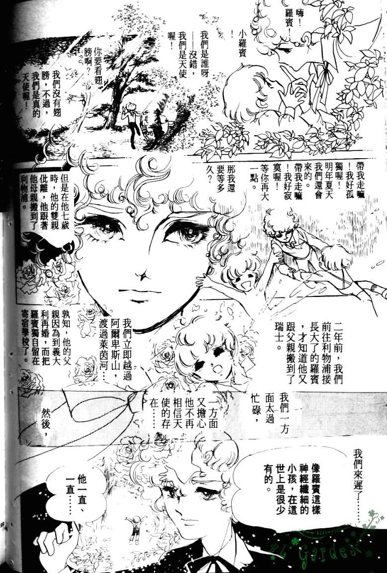 波族传奇韩漫全集-第03卷无删减无遮挡章节图片 