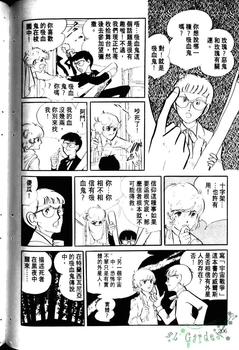 波族传奇韩漫全集-第03卷无删减无遮挡章节图片 