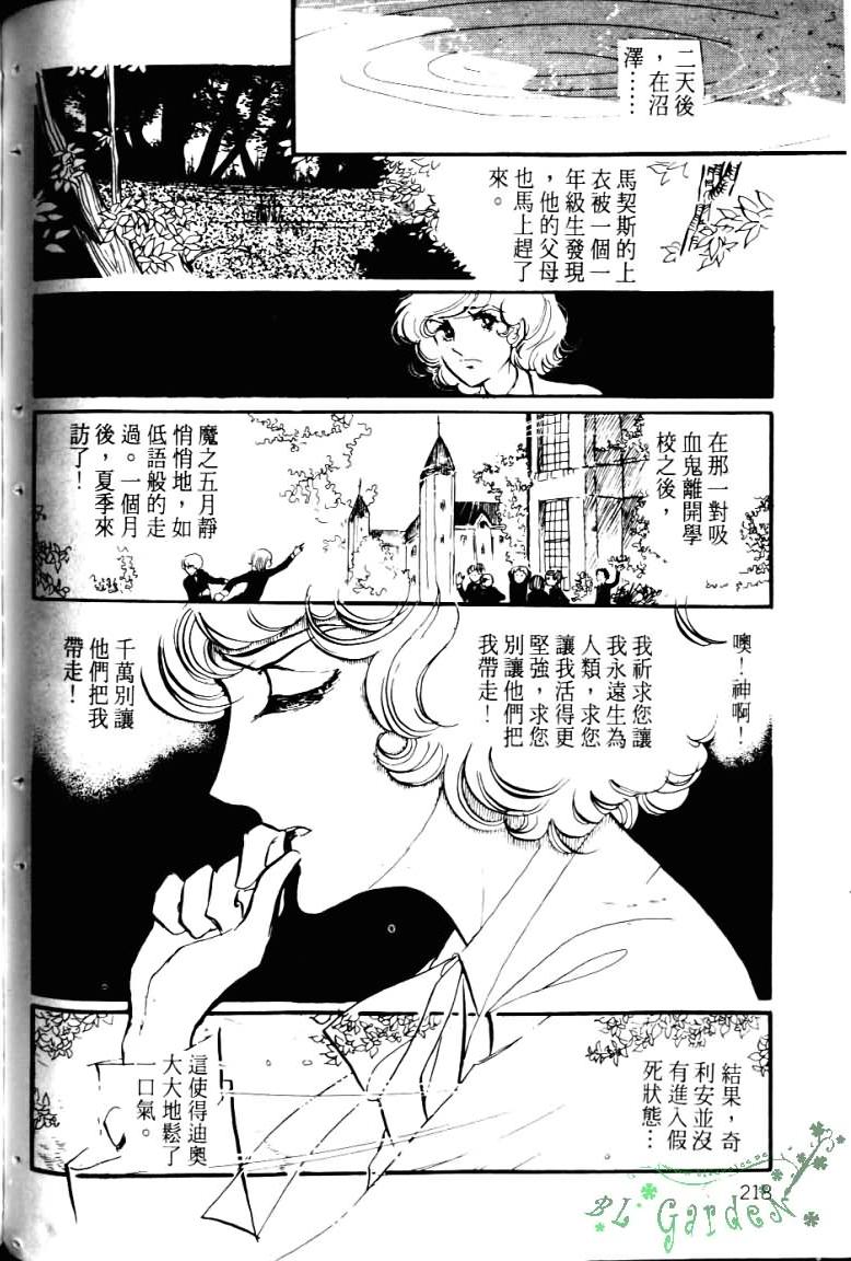 波族传奇韩漫全集-第03卷无删减无遮挡章节图片 