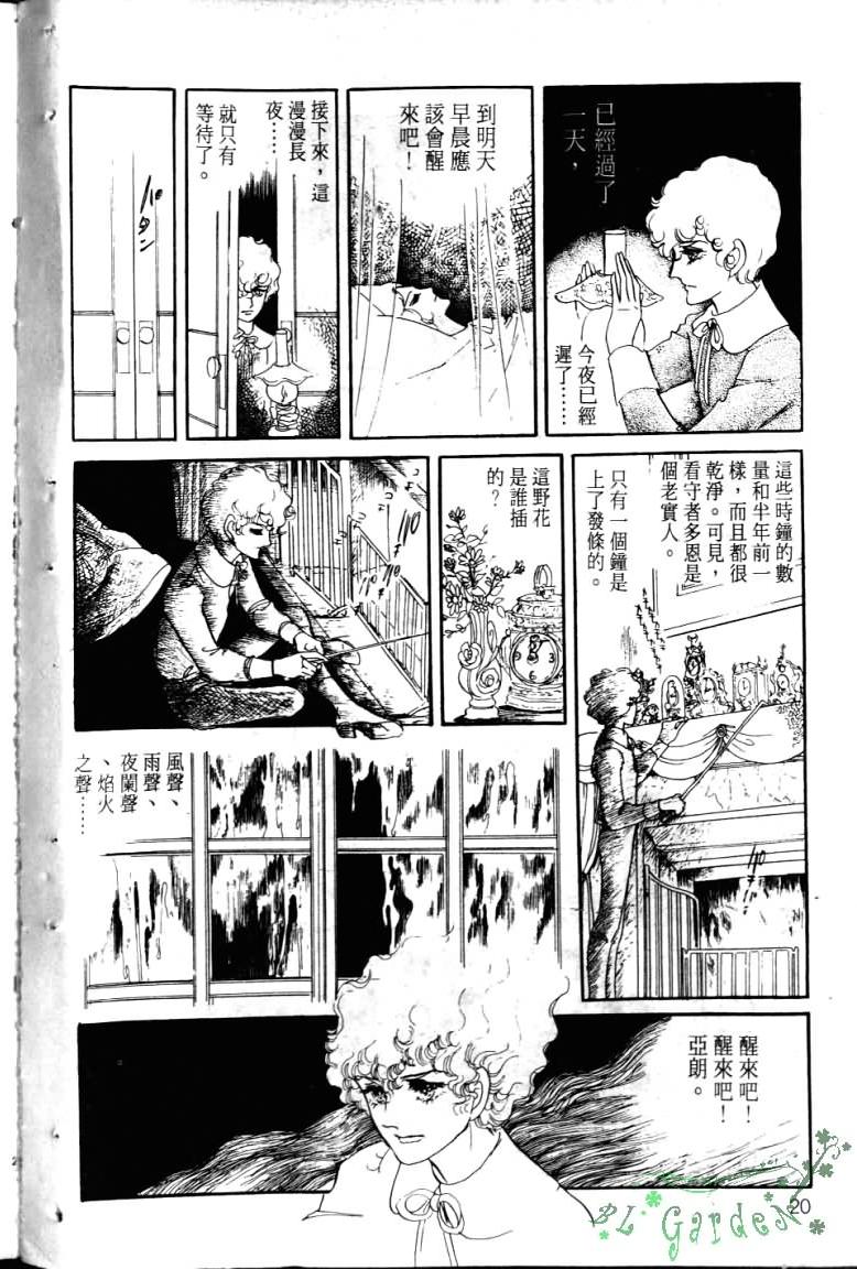 波族传奇韩漫全集-第03卷无删减无遮挡章节图片 