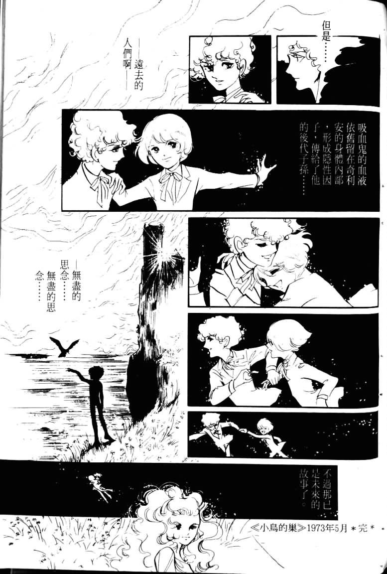 波族传奇韩漫全集-第03卷无删减无遮挡章节图片 