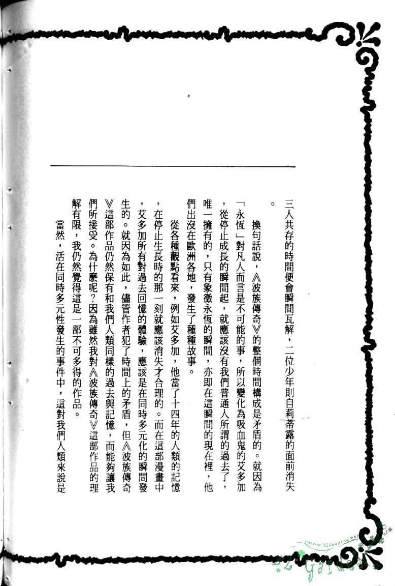 波族传奇韩漫全集-第03卷无删减无遮挡章节图片 