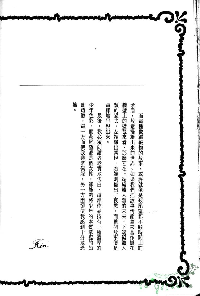 波族传奇韩漫全集-第03卷无删减无遮挡章节图片 